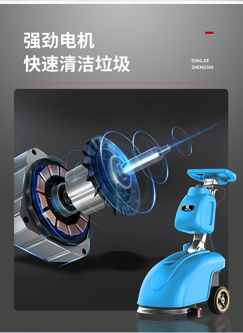 鼎潔盛世手推折疊洗地機 DJ3503