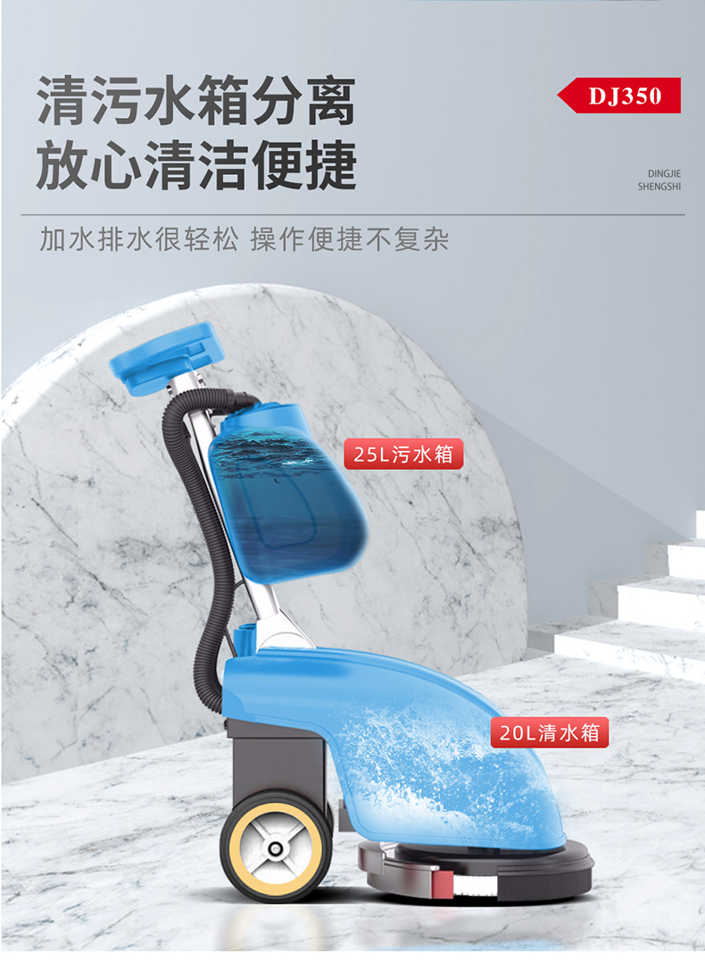 鼎潔盛世手推折疊洗地機 DJ3503