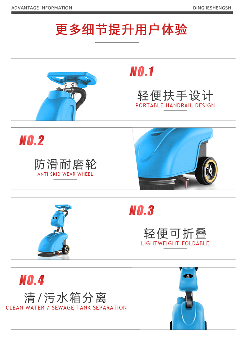 鼎潔盛世手推折疊洗地機 DJ3503