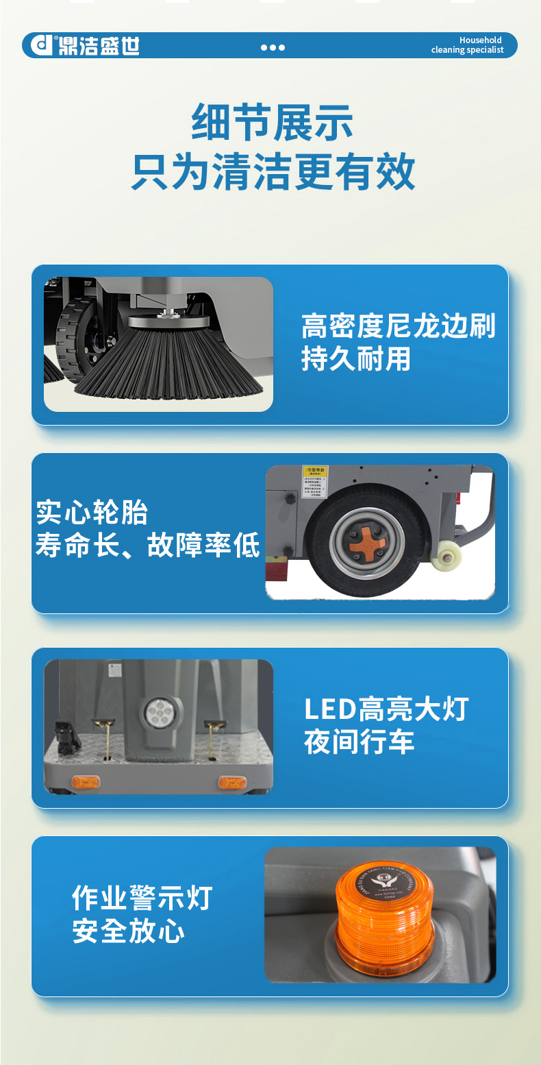 鼎潔盛世駕駛掃地機(jī) DJWJ128076
